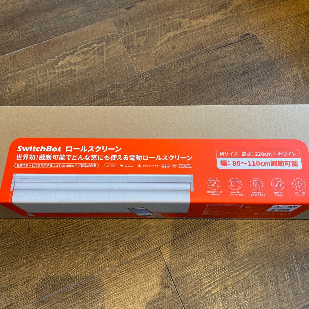 SwitchBot ロールスクリーン