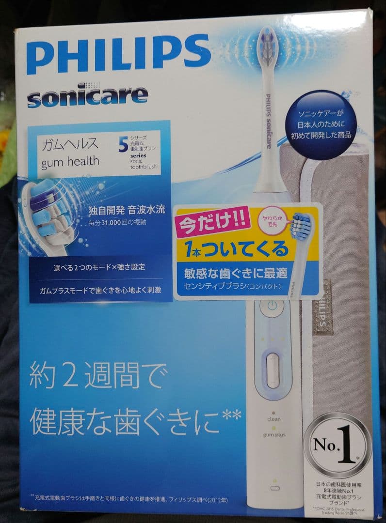 フィリップス ソニッケアー ガムヘルス HX8991／11　未開封