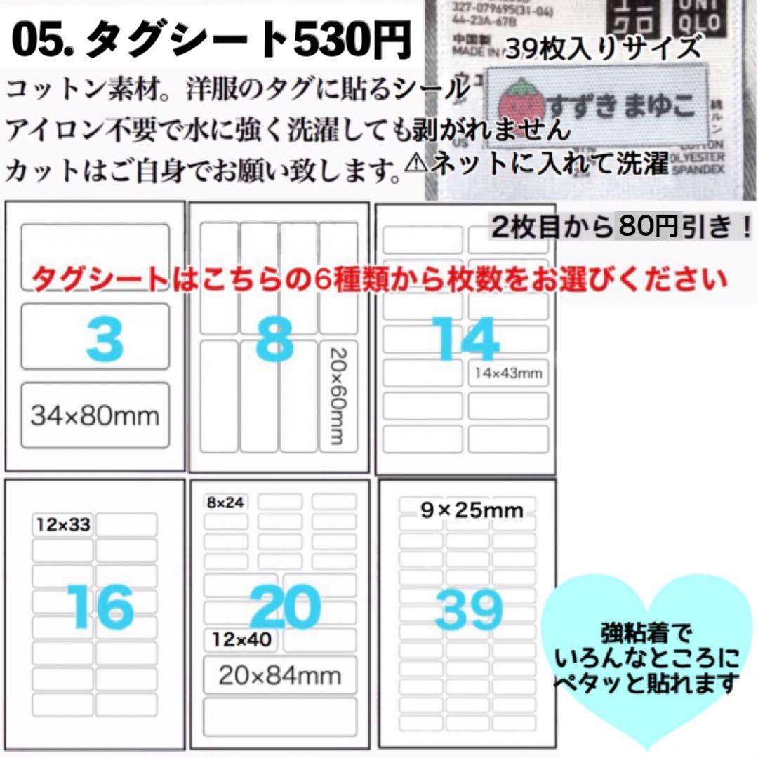 専用ページ　お名前シール