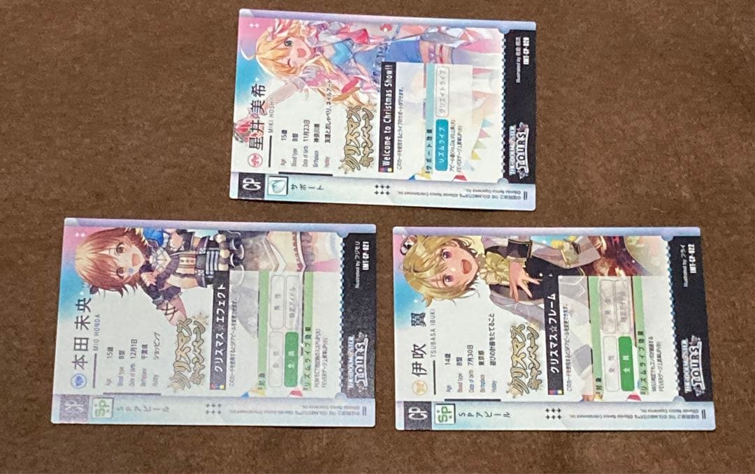 ツアマス　CP 3枚