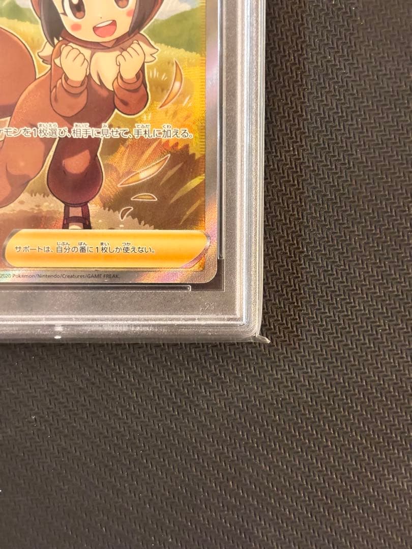 【PSA10最高評価】ポケモンごっこ SR シャイニースターV 【ポケカ】