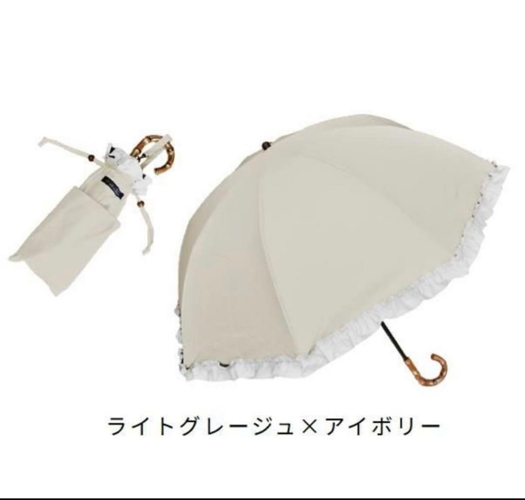 芦屋ロサブランフリル 2段折りたたみ 【50cm】ライトグレージュ