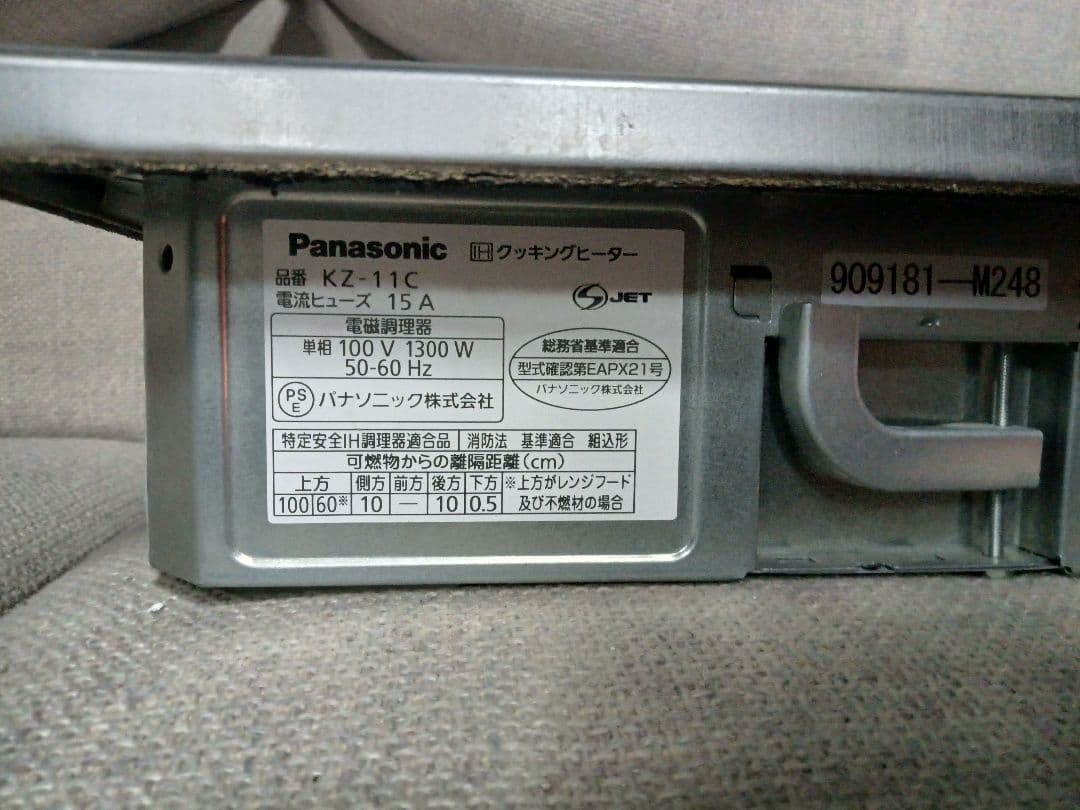 Panasonic IHクッキングヒーターKZ-11C