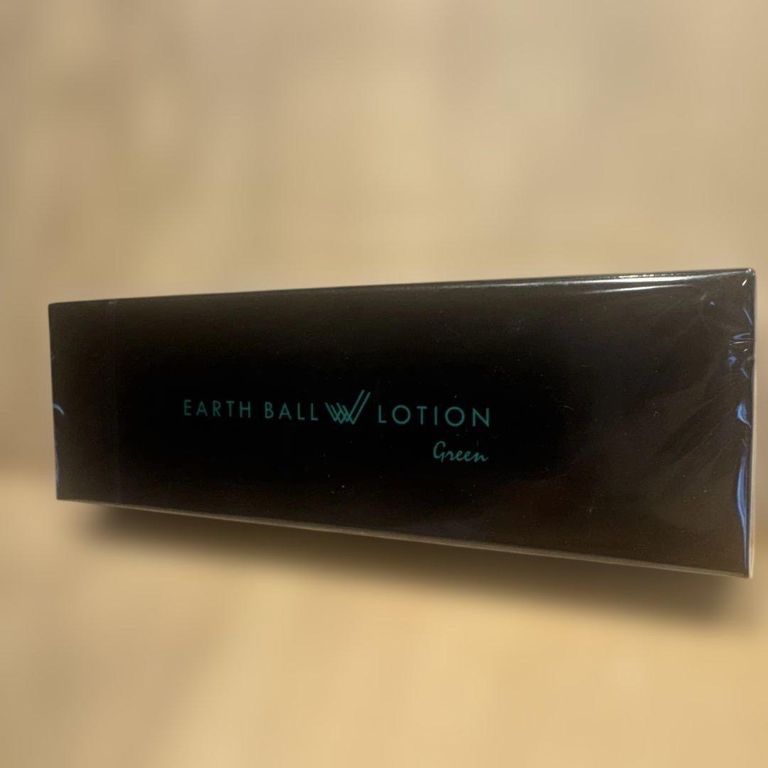 ワールドレップ　アースボールWローショングリーン 【新品未開封8000円】