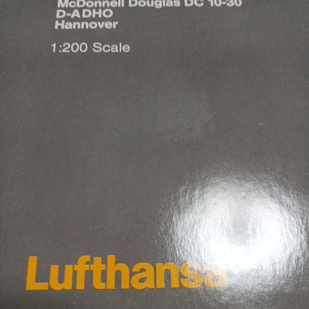 航空機・ヘリコプター Lufthansa DC10-30 1:200