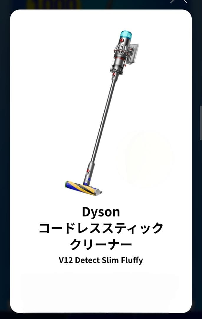 【本日限定】Dyson V12 Detect Slim Fluffy ダイソン