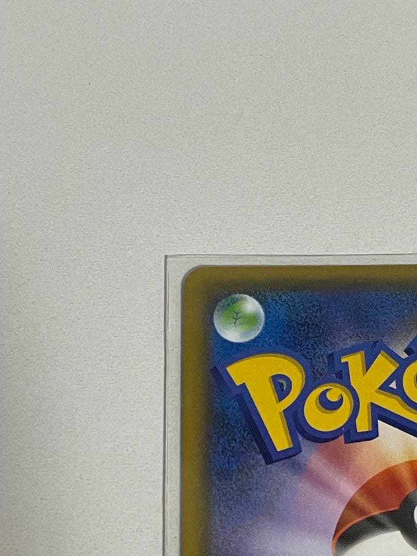 ポケモンカード ひかるコイキング 25th プロモ