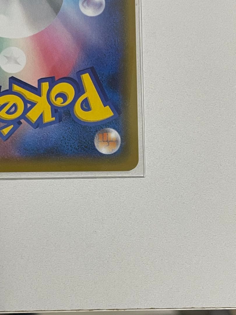 ポケモンカード ひかるコイキング 25th プロモ