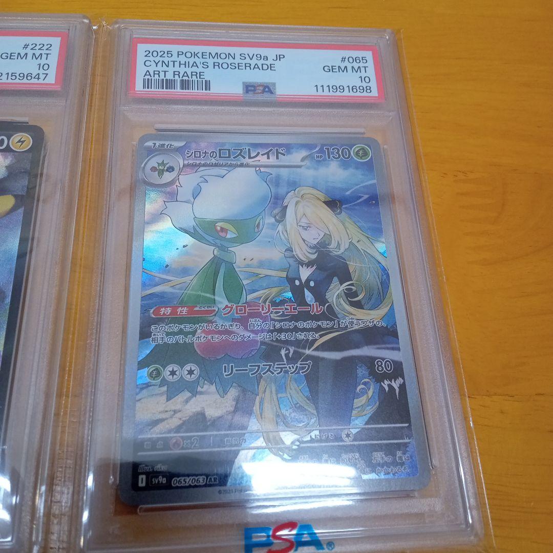 ス*ド様 ポケモン　ＰＳＡ１０ まとめ売り3枚