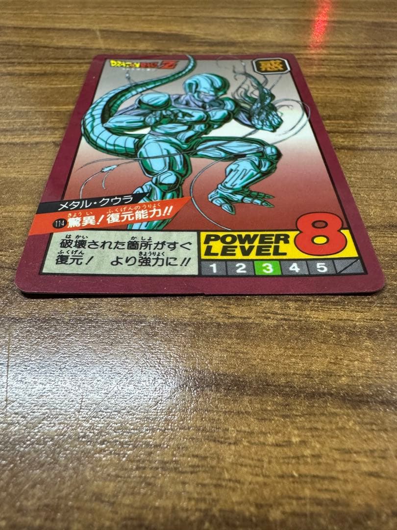 【未剥がし】ドラゴンボールカードダス　スーパーバトル 114 メタルクウラ