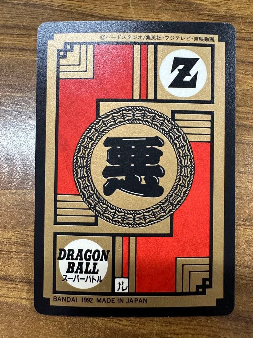 【未剥がし】ドラゴンボールカードダス　スーパーバトル 114 メタルクウラ