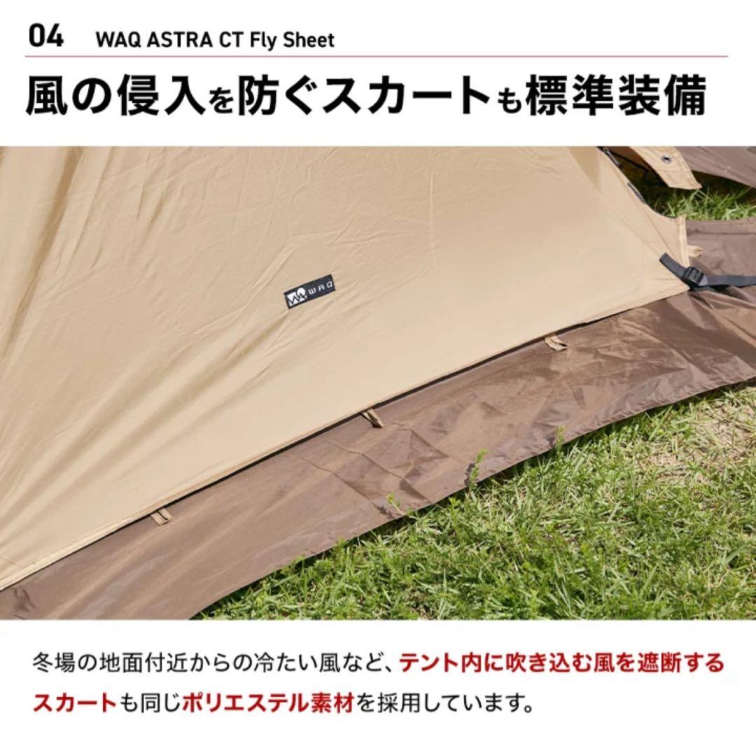 WAQ テント コット用テント （レギュラー) インナーセット