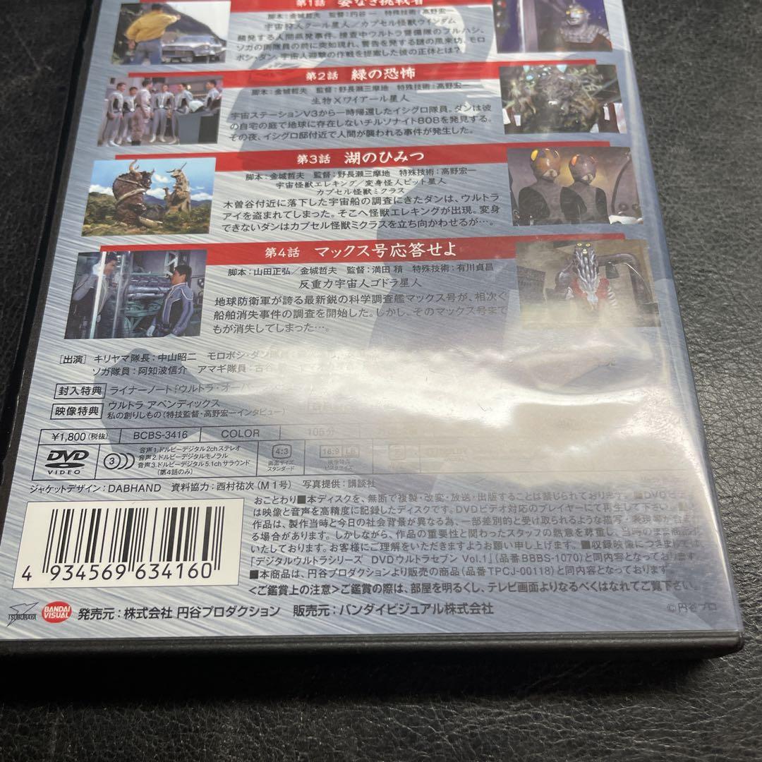 ウルトラセブン　DVD全巻セット　12巻