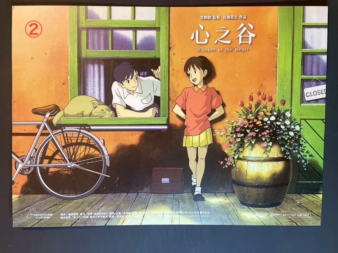 耳をすませば　台湾限定　A3ポスター　4種セット　おまけつき