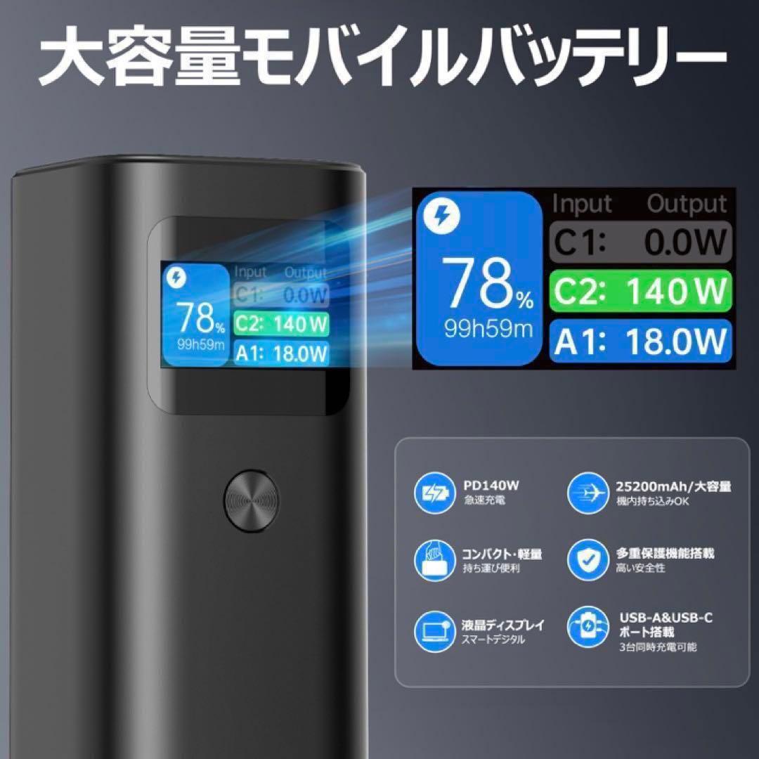 早い者勝ち‼️euker モバイルバッテリー 25200mah 急速充電