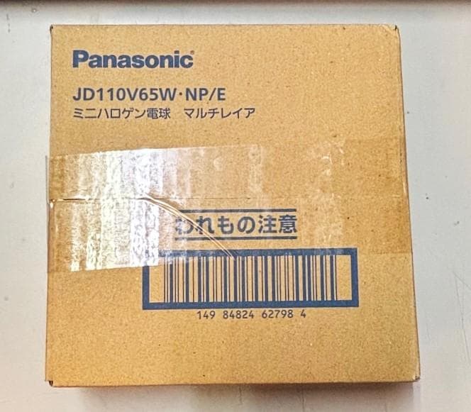 Panasonic JD110V65W・NP/E ミニハロゲン電球 10個