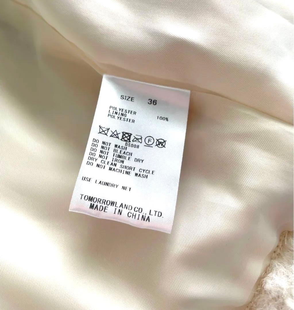 トゥモローランド ボールジィ Ballsey プードルファー クルーネックジレ