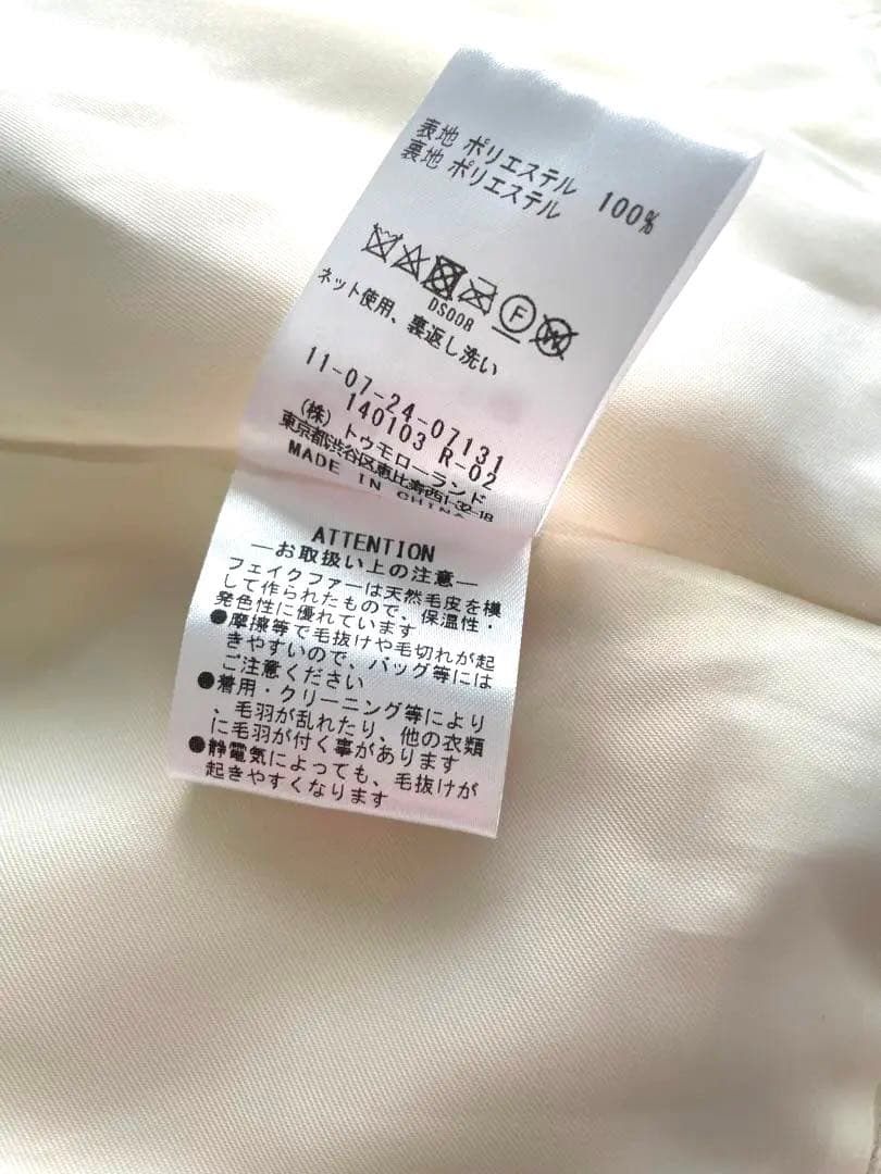 トゥモローランド ボールジィ Ballsey プードルファー クルーネックジレ