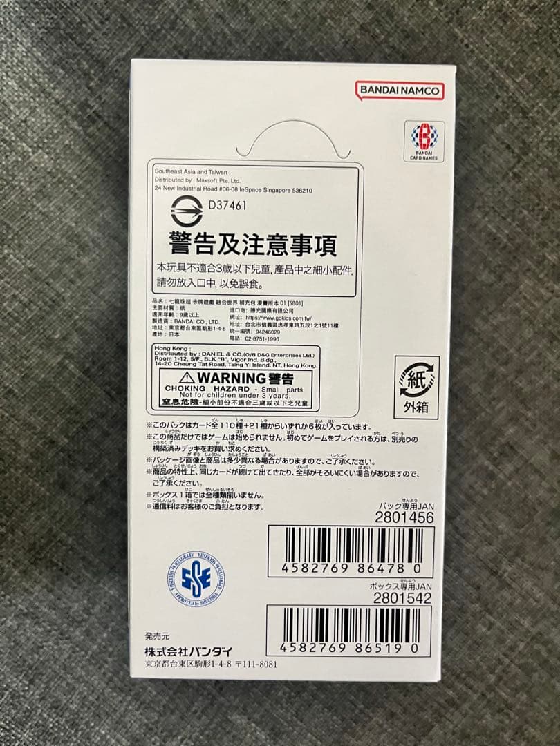 フュージョンワールド ドラゴンボール マンガブースター 1BOX 未開封テープ付