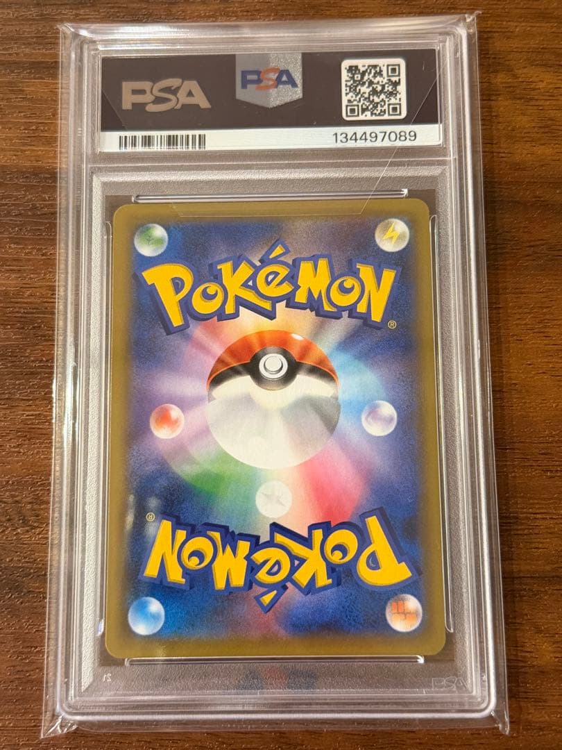 おたんじょうび ピカチュウ 25th psa10