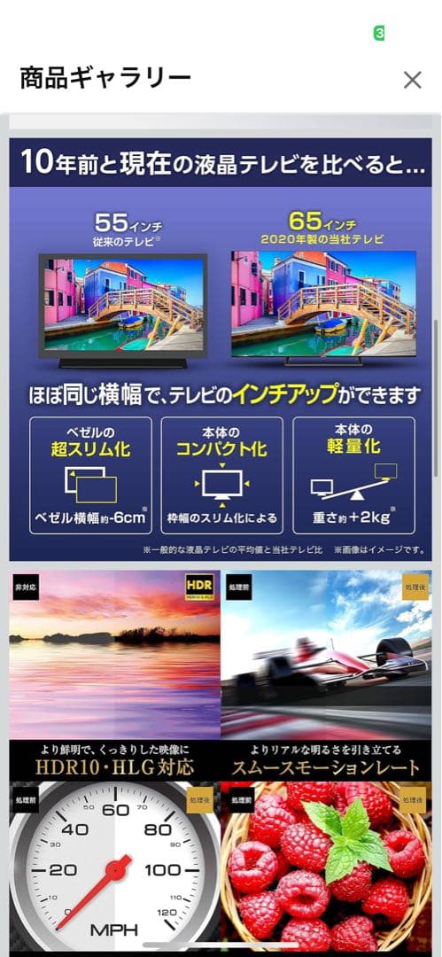 早い者勝ち。Hisense 65S6E 65インチ液晶テレビ