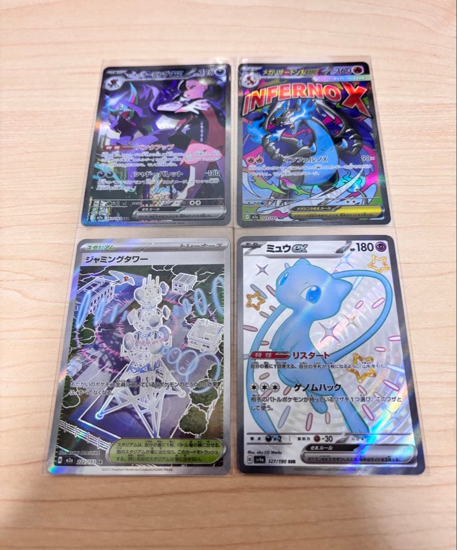 マリィのオーロンゲex sar メガリザードンex ma ミュウex ssr