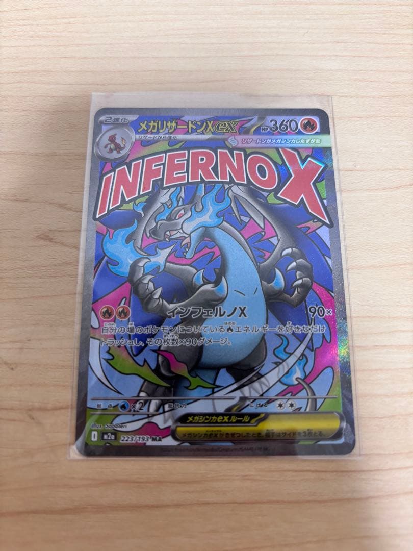 マリィのオーロンゲex sar メガリザードンex ma ミュウex ssr