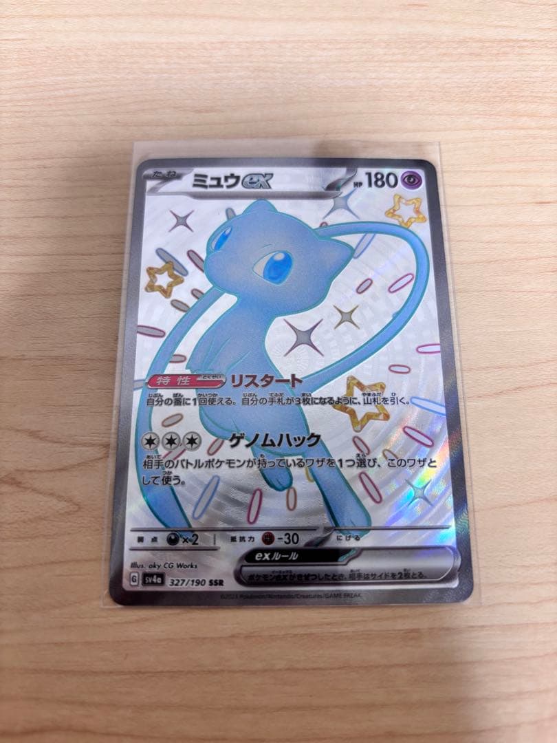 マリィのオーロンゲex sar メガリザードンex ma ミュウex ssr