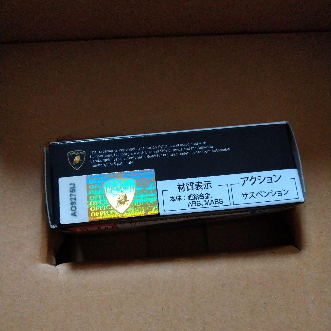 ポコポコです! トミカ ランボルギーニ・センテナリオ・ロードスター 他3台