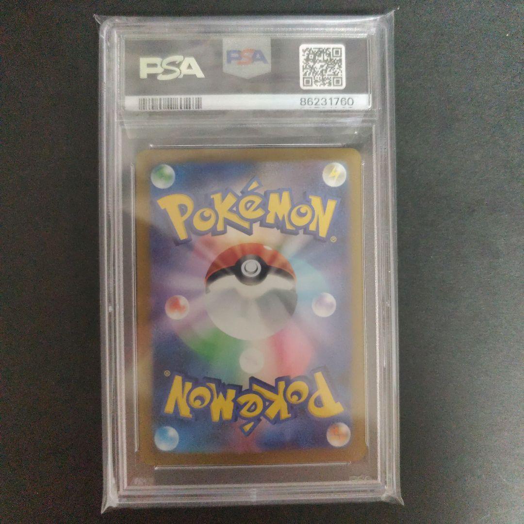ポケモンカードゲーム SV2a- 052/165 psa10