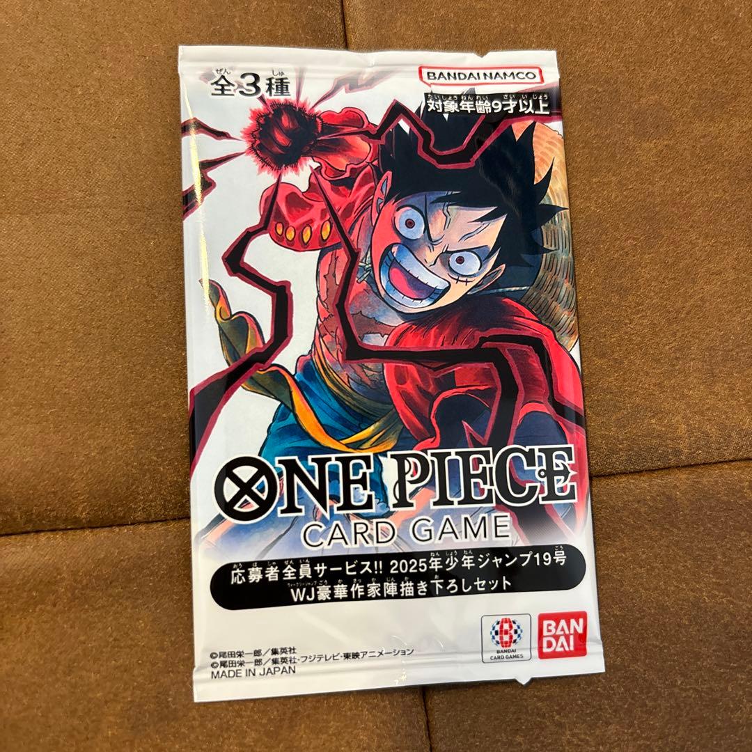 ワンピースカードゲーム 応募者全員サービス　2025年 少年ジャンプ19号未開封