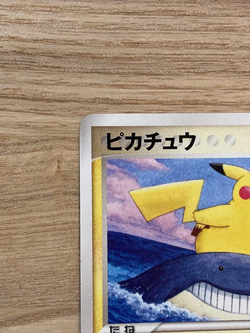 ゆうANA限定2006年ピカチュウ 蒼海のマナフィ　ポケモンカード