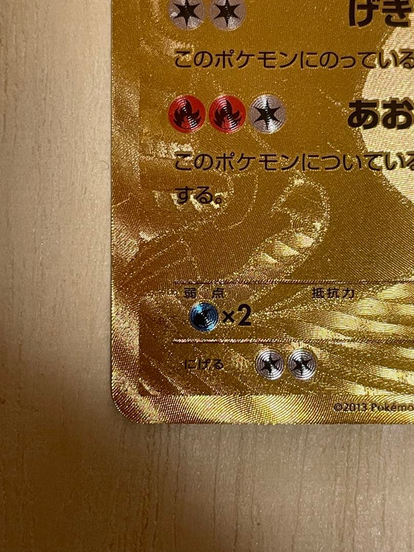 え*示様 レシラム EBB EXバトルブースト 094/093 アンリミ