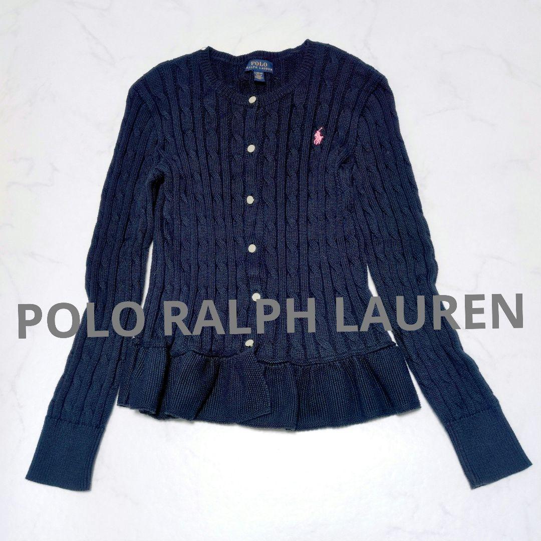 ポロラルフローレン　コットンニット　ケーブル　ペプラム　カーディガン　紺