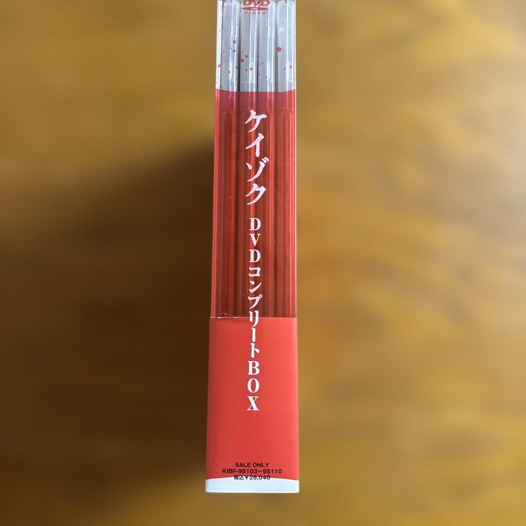 ケイゾク DVDコンプリートBOX〈8枚組〉