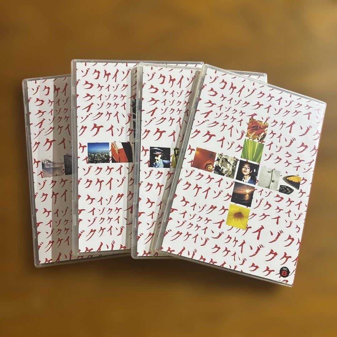 ケイゾク DVDコンプリートBOX〈8枚組〉