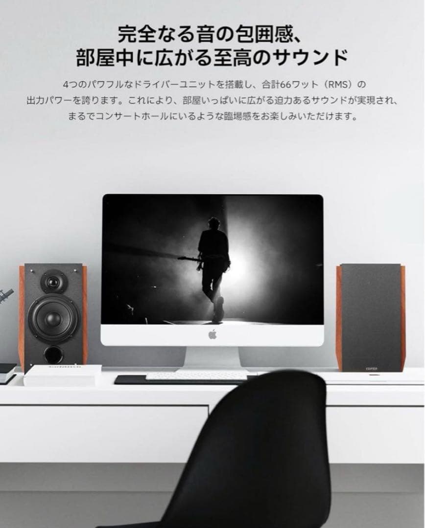 美品　EDIFIER R1700BTs アクティブスピーカー