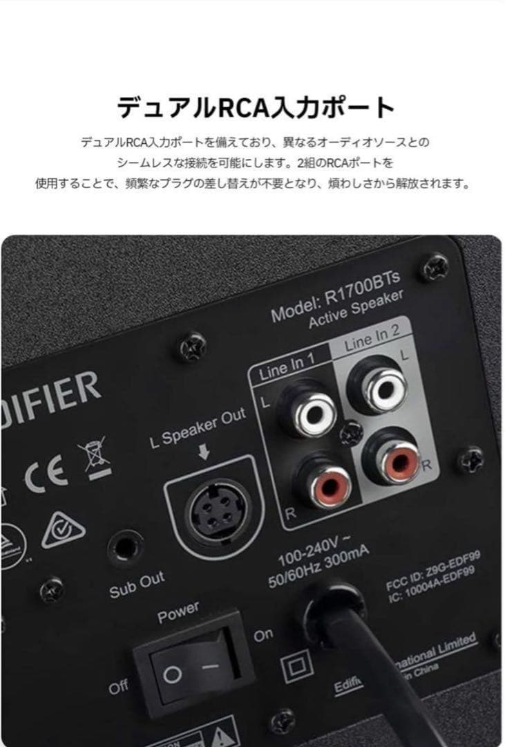 美品　EDIFIER R1700BTs アクティブスピーカー