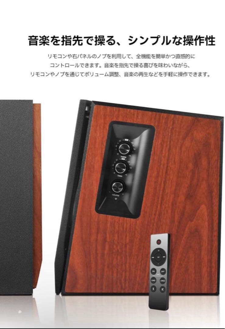 美品　EDIFIER R1700BTs アクティブスピーカー