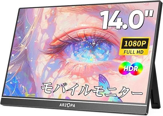 ARZOPAモバイルモニター14インチ モバイルディスプレイ 使用1日のみ