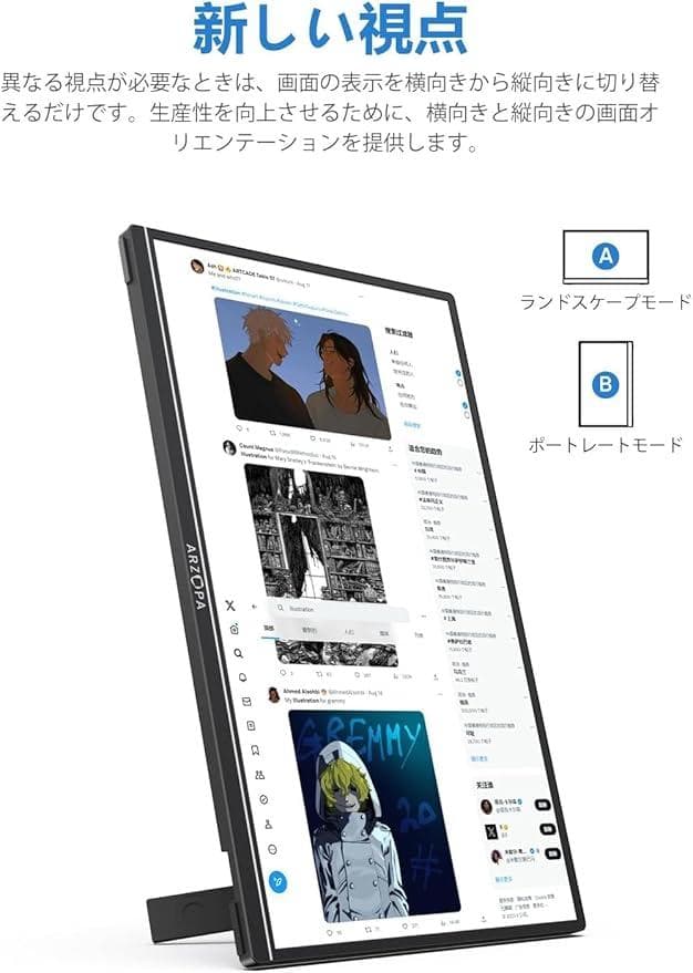 ARZOPAモバイルモニター14インチ モバイルディスプレイ 使用1日のみ
