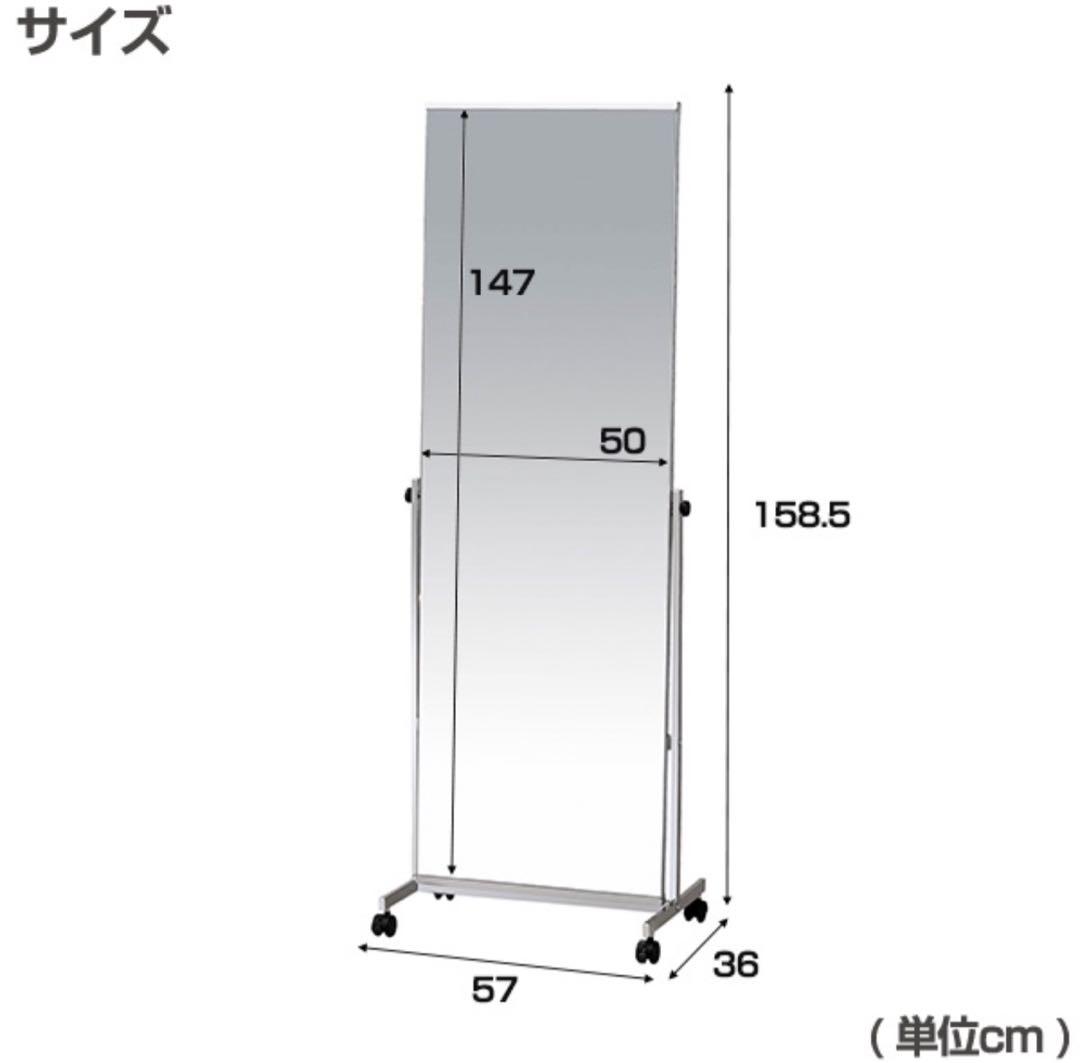 スタンドミラー 高さ158 cm キャスター付き