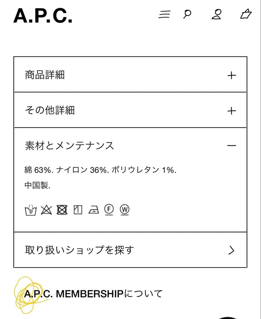a.p.c margotoニットポロ 25SS アーペーセー