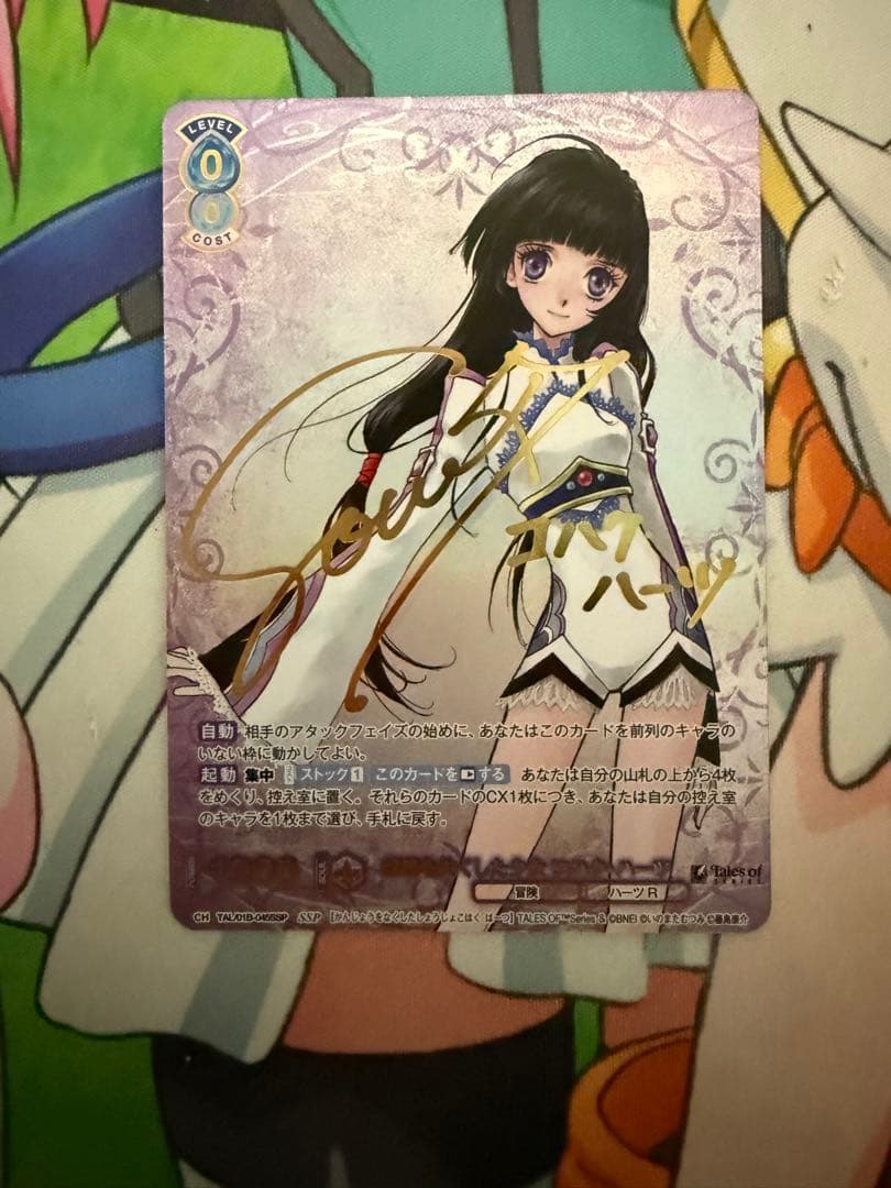 感情を失くした少女　コハク　ハーツ　SSP サイン ヴァイスシュヴァルツ　ブラウ