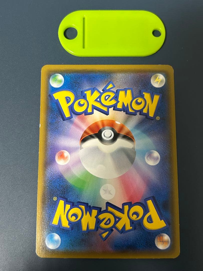 ポケモンカード ピカチュウ プロモ みんなでいわう