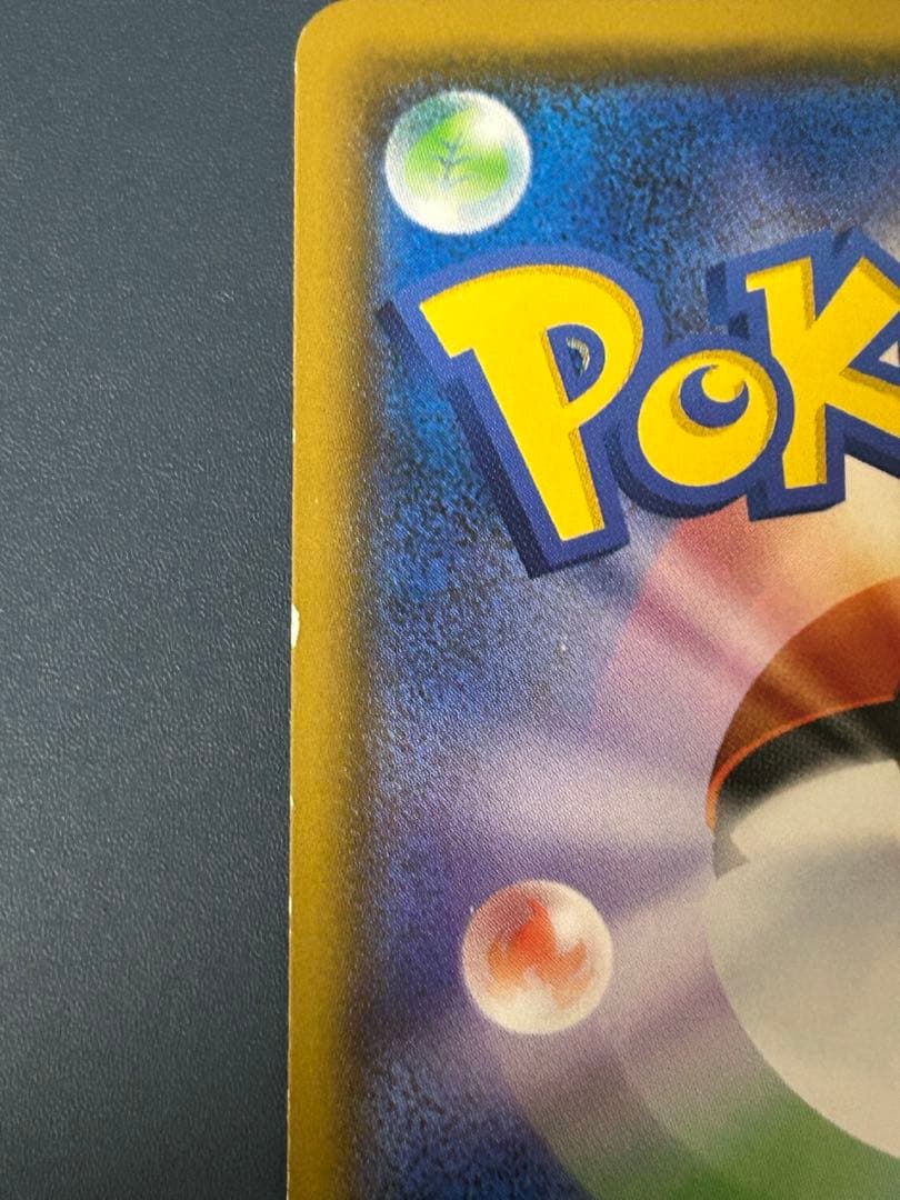 ポケモンカード ピカチュウ プロモ みんなでいわう