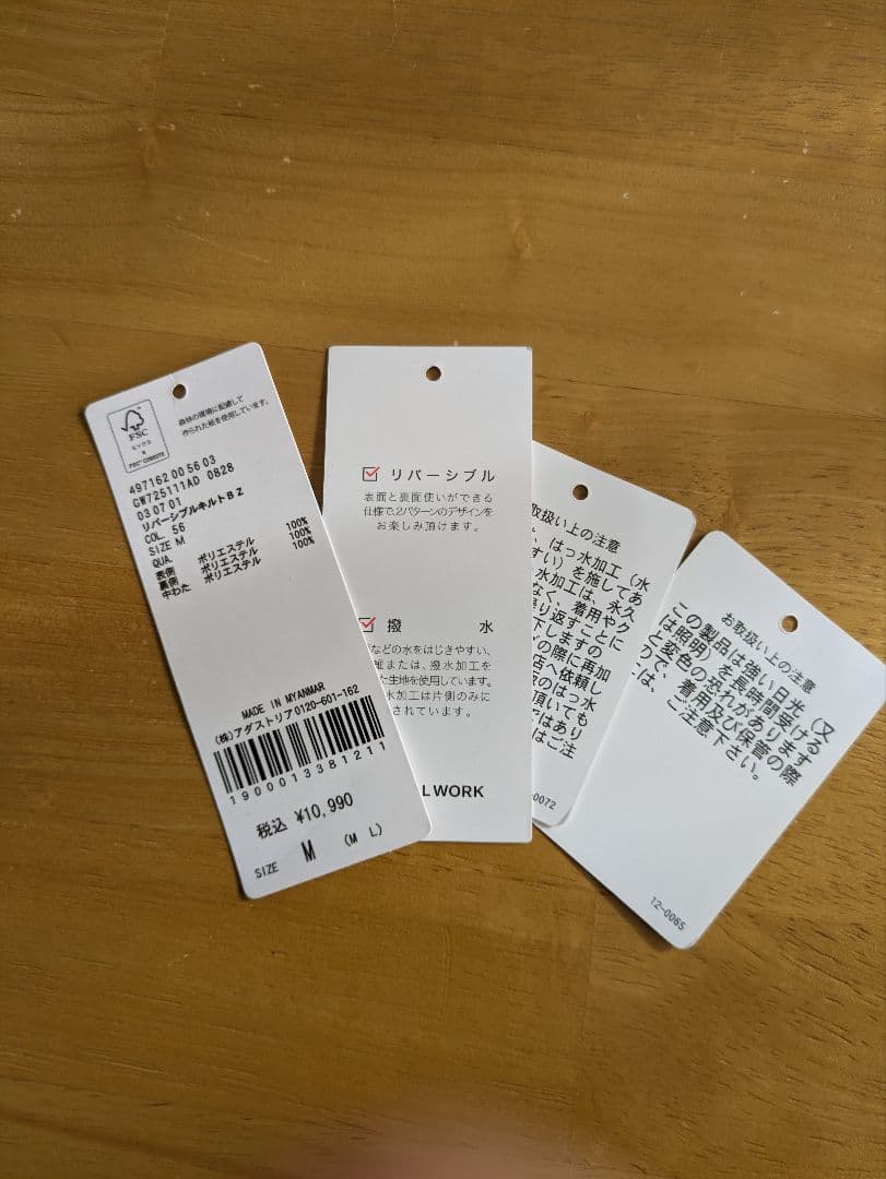 リバーシブル キルトブルゾン