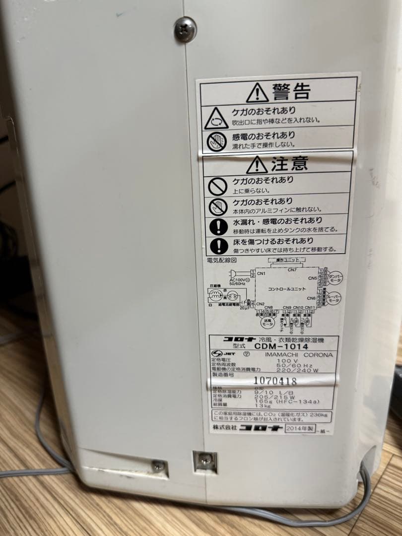 除湿機 CDM-1014 ホワイト/ブルー