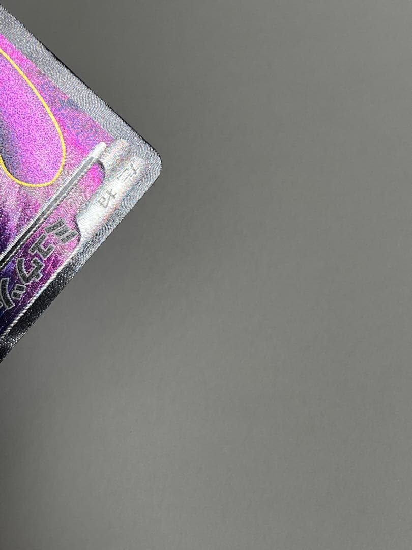 ミュウツーEX SR BW3 サイコドライブ 055/052