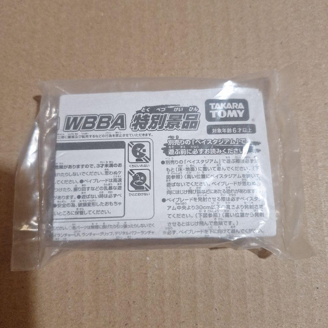 メタルファイトベイブレード優勝商品 グランドケトス